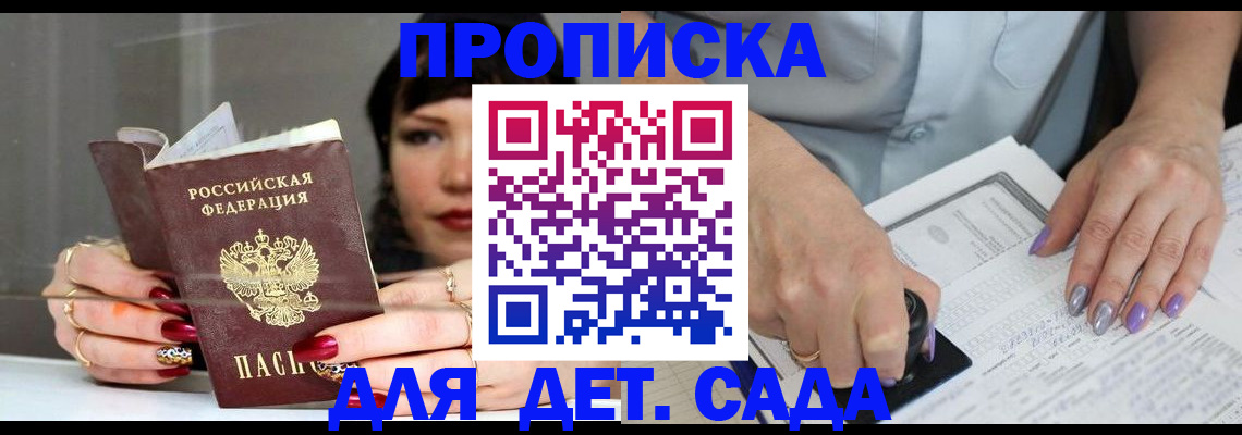 временная регистрация адрес в Называевске