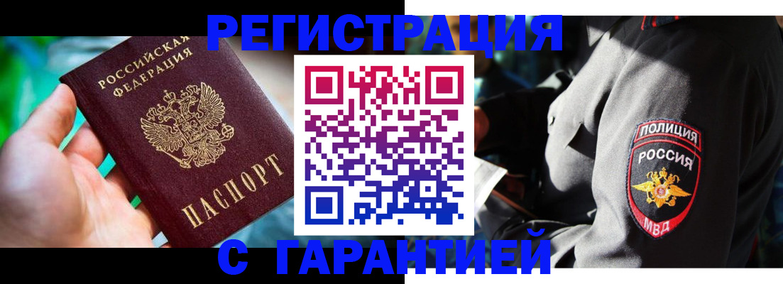 прописка паспорт в Называевске
