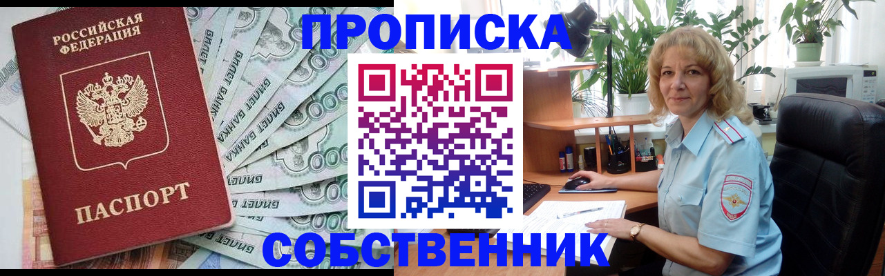 найти адрес прописки в Называевске