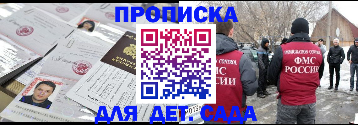 временная регистрация в квартире в Называевске